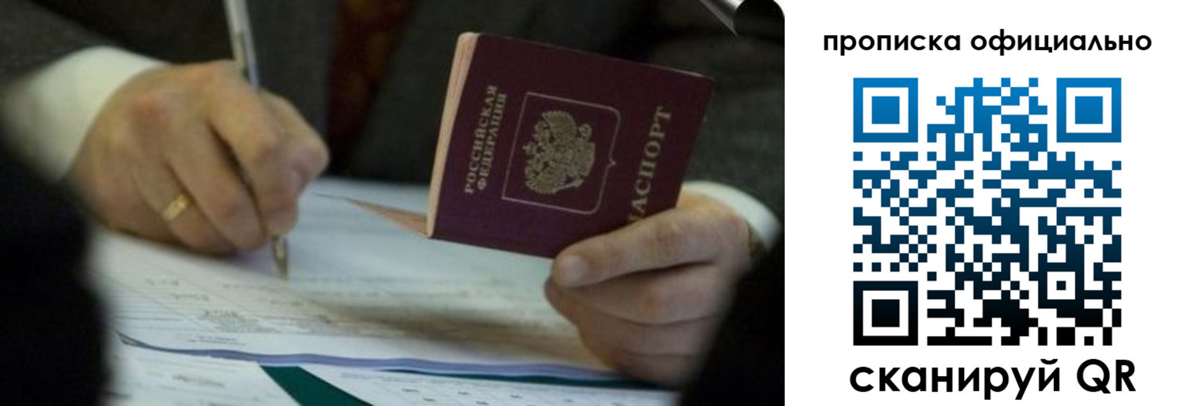 прописка иностранных граждан в Краснозаводске