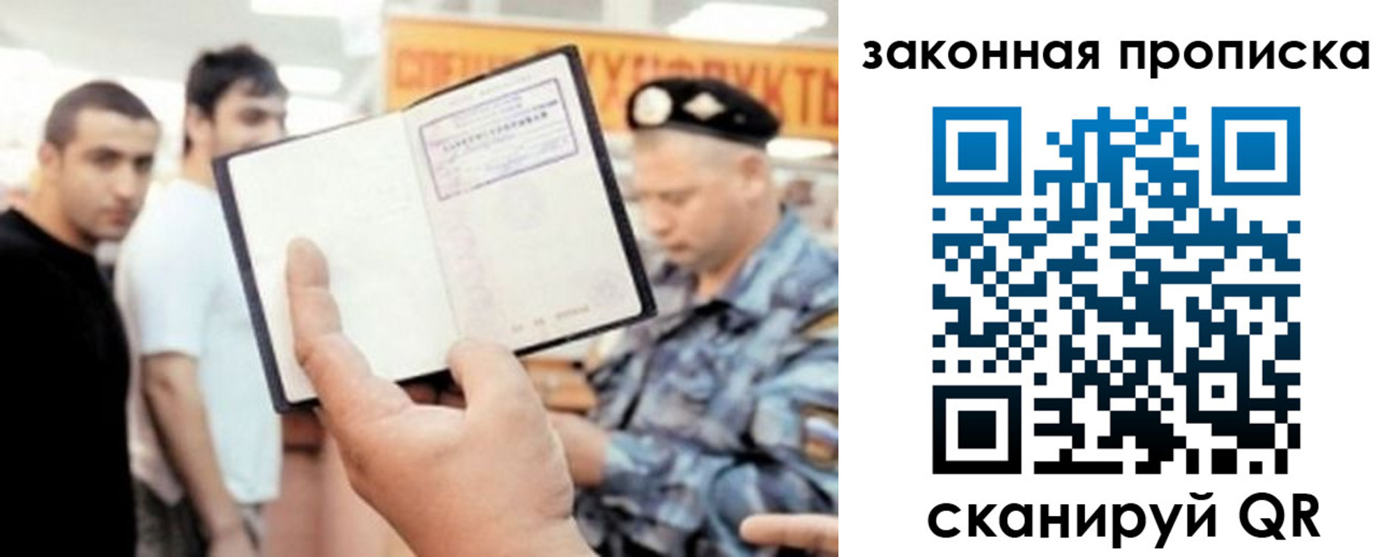 временная регистрация законно в Краснозаводске