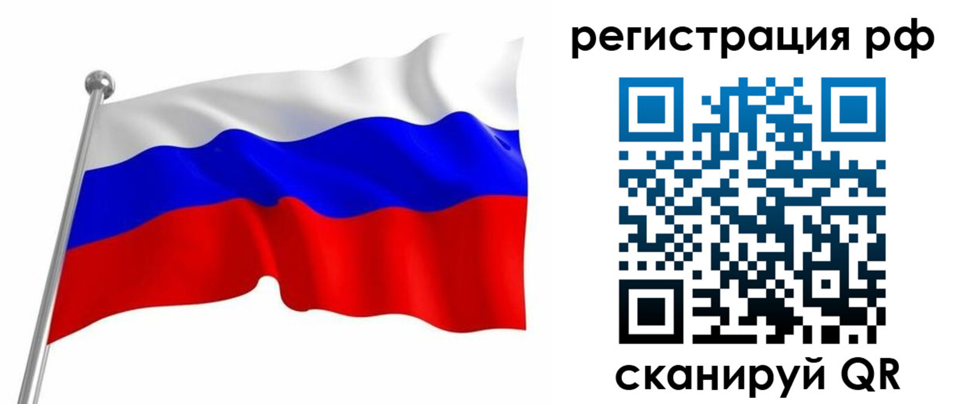 прописка штамп в Краснозаводске